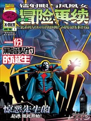 巨兽图腾漫画改编作品封面